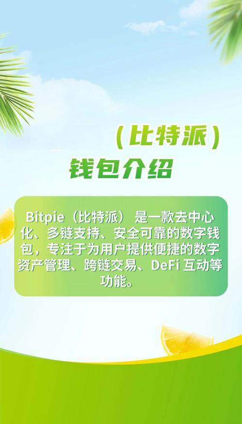 比特派钱包下载地址_如何通过比特派钱包下载带来高收益？_bitpie比特派钱包