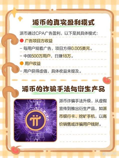 比特派钱包：聚焦安全存储交易，不追踪用户行为，保障隐私安全