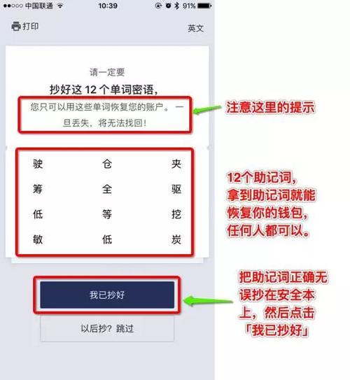 Bitpie钱包安全使用指南：如何保管私钥和解决常见问题